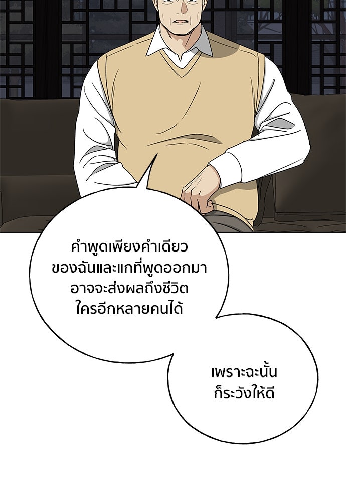 ชีวิตที่ให้ไปฉันขอใช้เอง - หน้า 96