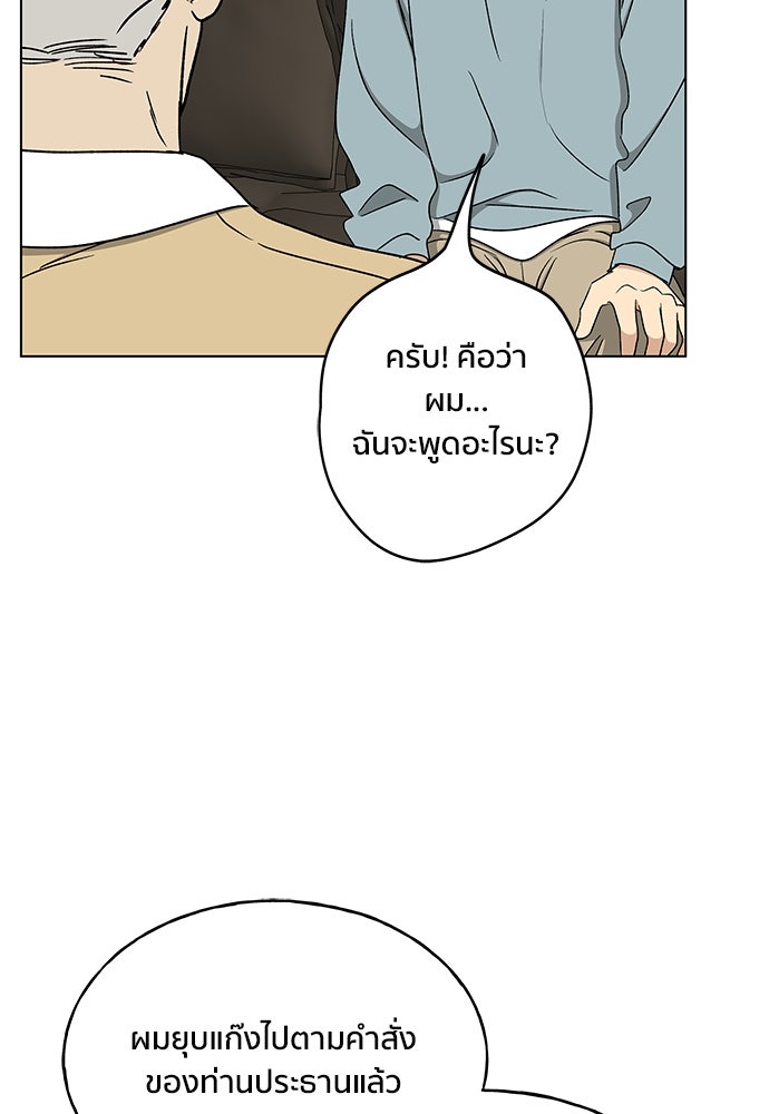 ชีวิตที่ให้ไปฉันขอใช้เอง - หน้า 98