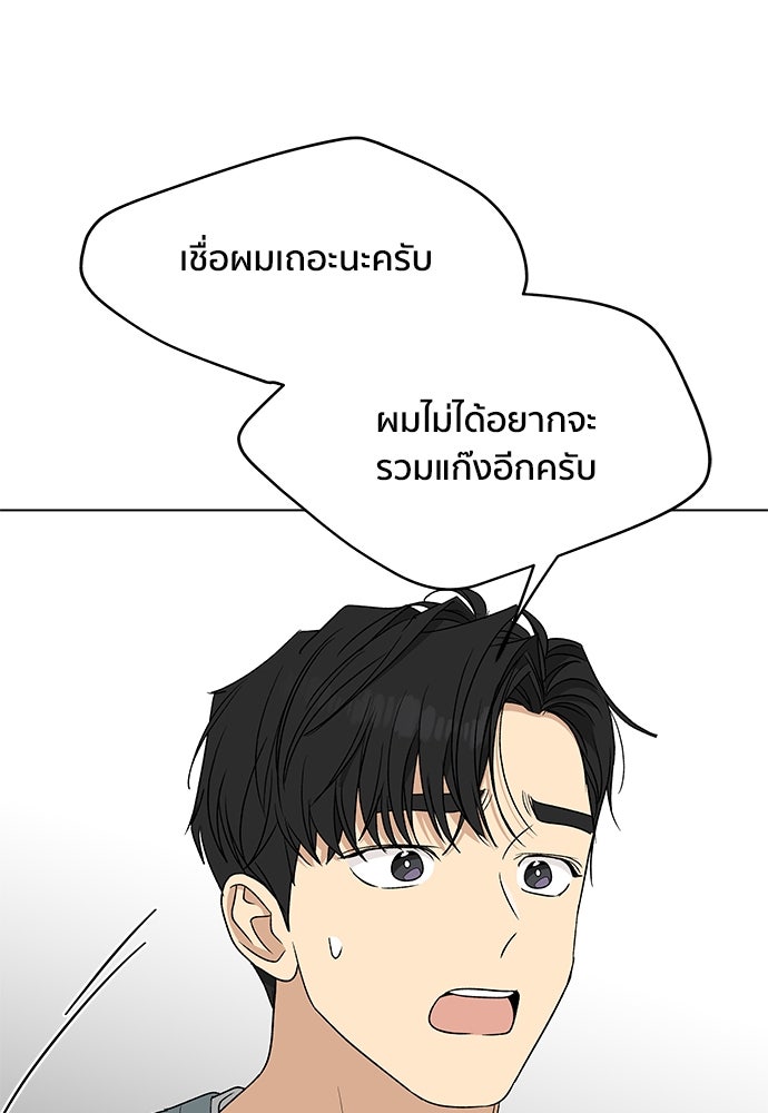 ชีวิตที่ให้ไปฉันขอใช้เอง - หน้า 1