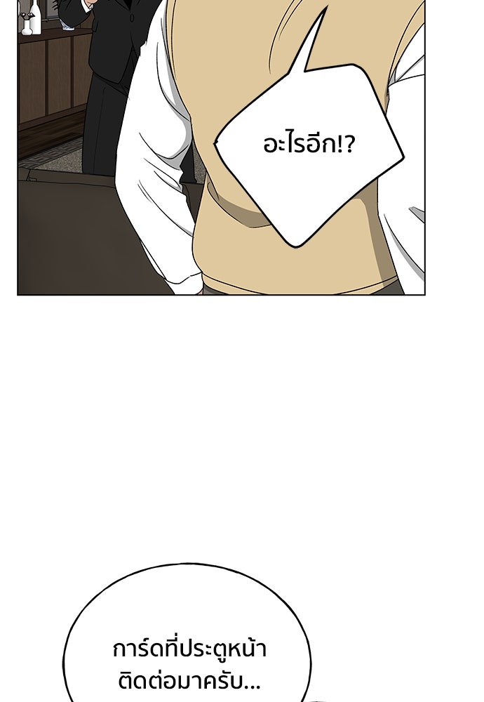 ชีวิตที่ให้ไปฉันขอใช้เอง - หน้า 106