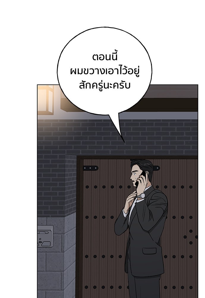 ชีวิตที่ให้ไปฉันขอใช้เอง - หน้า 110