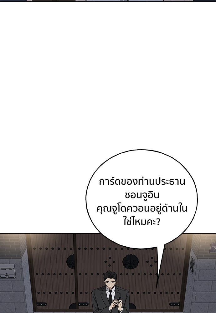 ชีวิตที่ให้ไปฉันขอใช้เอง - หน้า 113