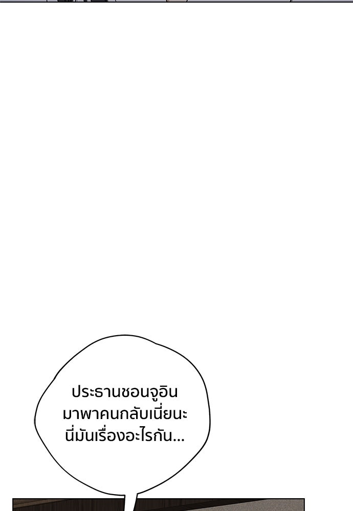 ชีวิตที่ให้ไปฉันขอใช้เอง - หน้า 116