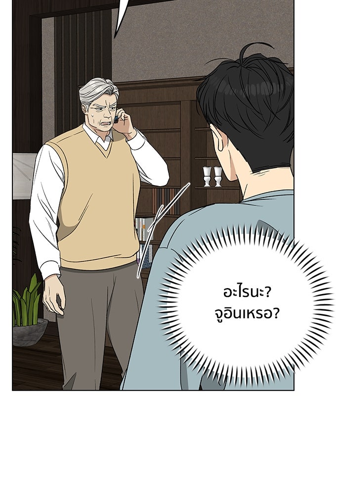 ชีวิตที่ให้ไปฉันขอใช้เอง - หน้า 117