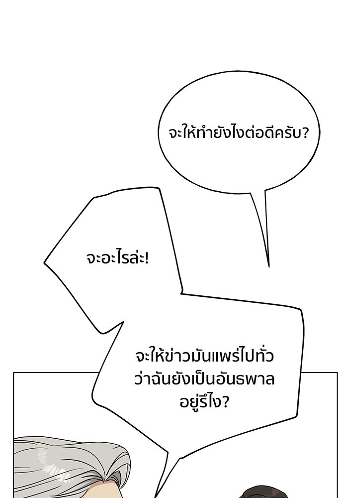 ชีวิตที่ให้ไปฉันขอใช้เอง - หน้า 118