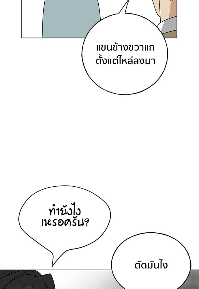 ชีวิตที่ให้ไปฉันขอใช้เอง - หน้า 12