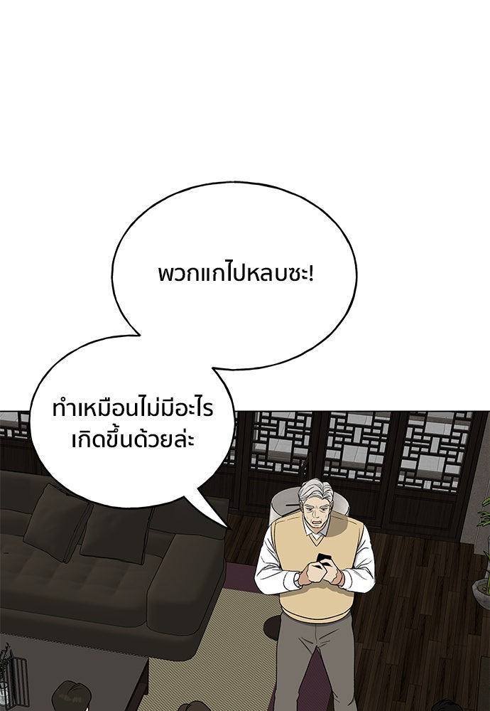 ชีวิตที่ให้ไปฉันขอใช้เอง - หน้า 120