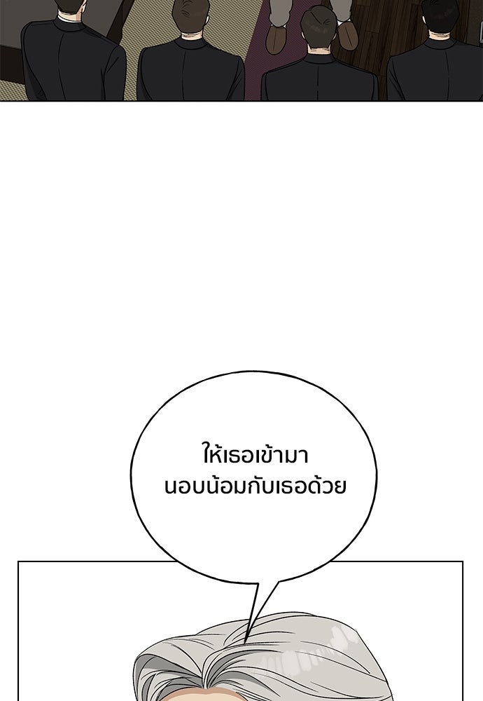 ชีวิตที่ให้ไปฉันขอใช้เอง - หน้า 121