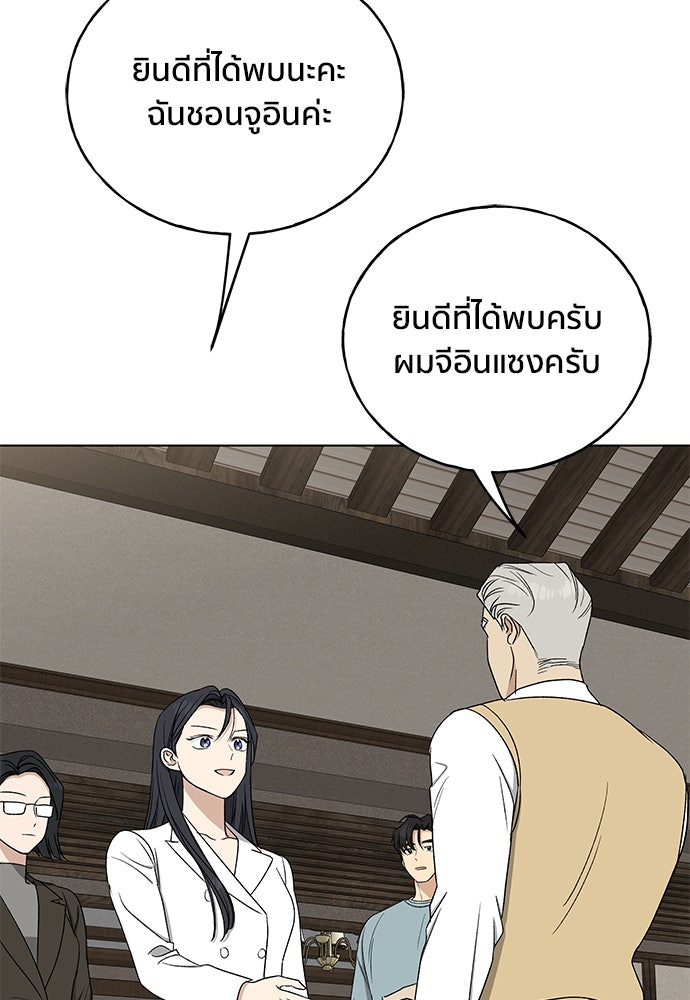 ชีวิตที่ให้ไปฉันขอใช้เอง - หน้า 124