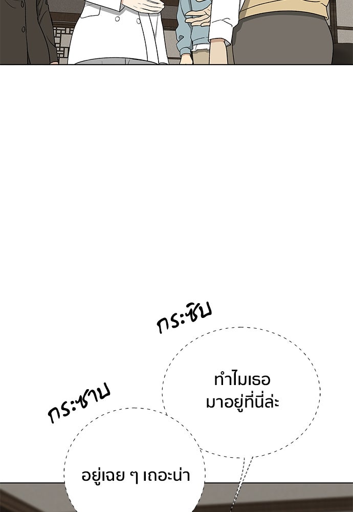 ชีวิตที่ให้ไปฉันขอใช้เอง - หน้า 125