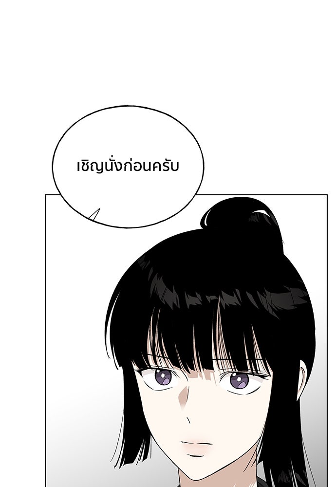 ชีวิตที่ให้ไปฉันขอใช้เอง - หน้า 127