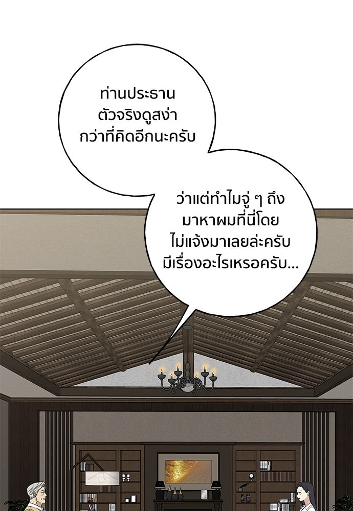 ชีวิตที่ให้ไปฉันขอใช้เอง - หน้า 129