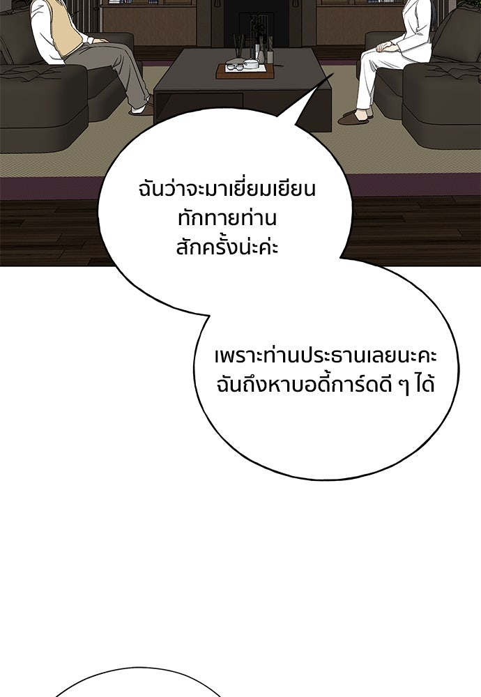 ชีวิตที่ให้ไปฉันขอใช้เอง - หน้า 130