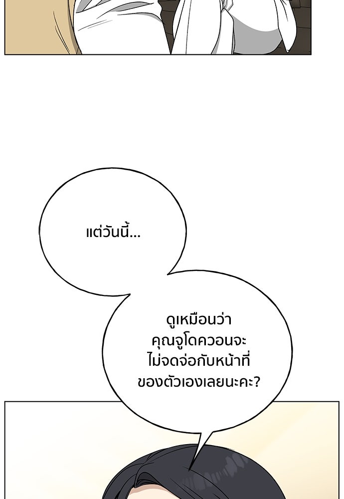 ชีวิตที่ให้ไปฉันขอใช้เอง - หน้า 132