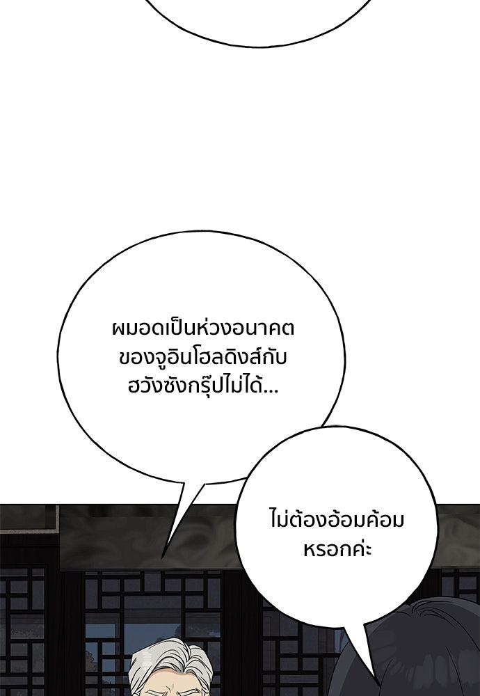 ชีวิตที่ให้ไปฉันขอใช้เอง - หน้า 135