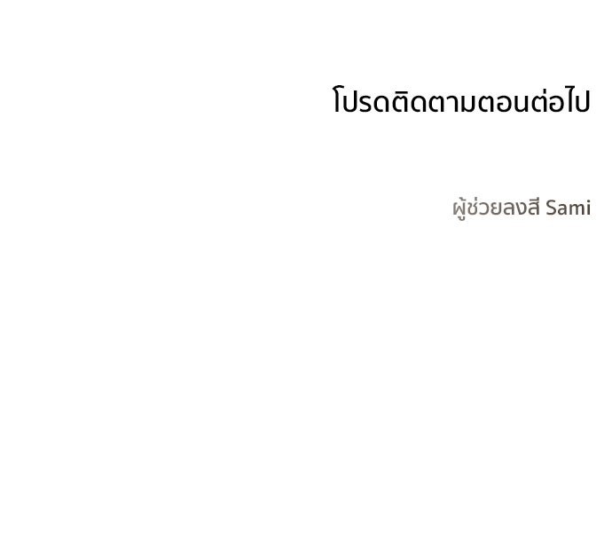 ชีวิตที่ให้ไปฉันขอใช้เอง - หน้า 142