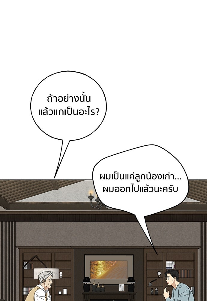 ชีวิตที่ให้ไปฉันขอใช้เอง - หน้า 15