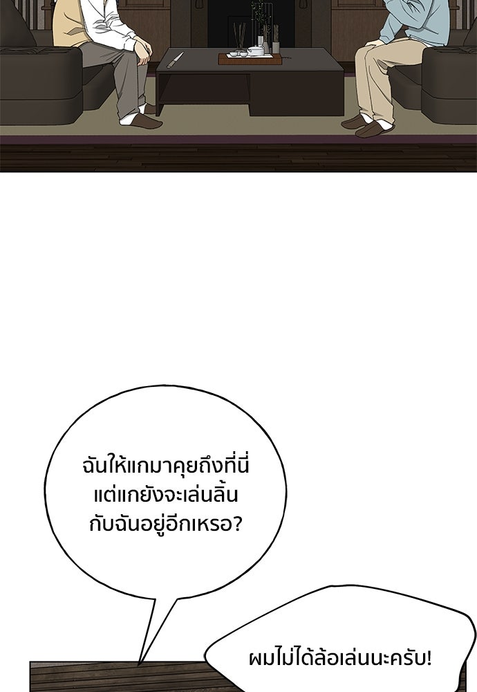 ชีวิตที่ให้ไปฉันขอใช้เอง - หน้า 16