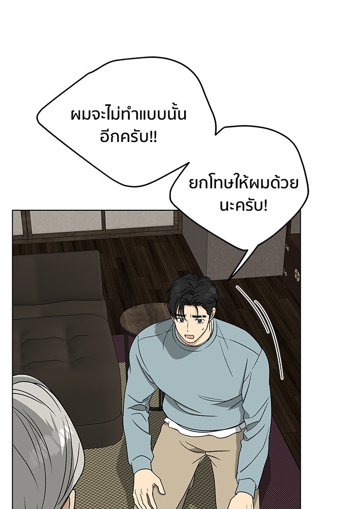 ชีวิตที่ให้ไปฉันขอใช้เอง - หน้า 18