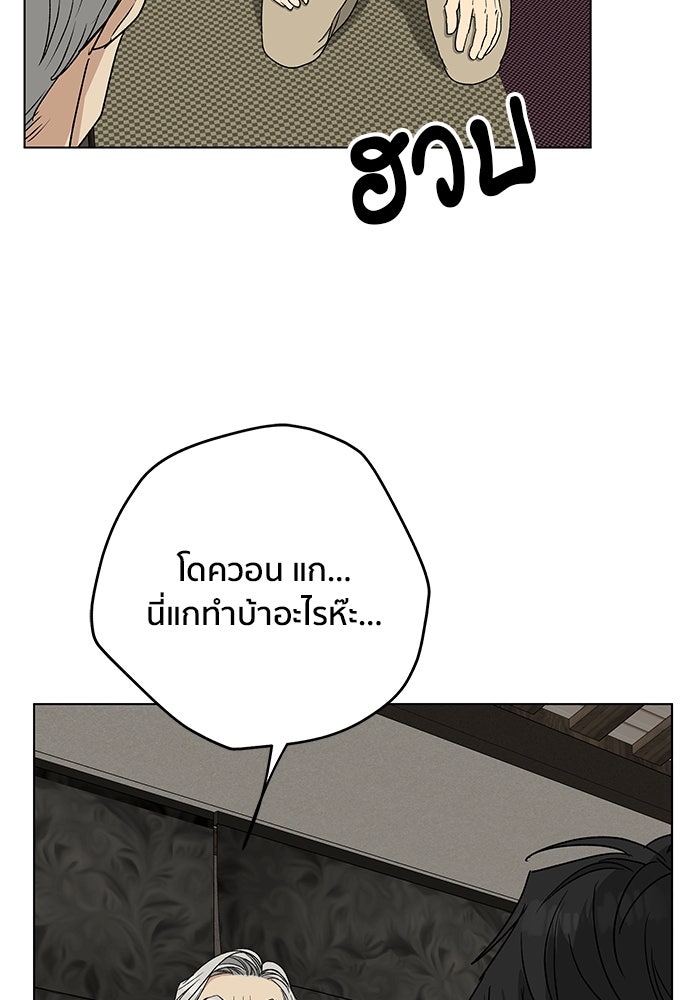 ชีวิตที่ให้ไปฉันขอใช้เอง - หน้า 19