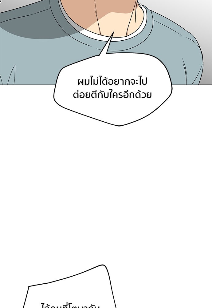 ชีวิตที่ให้ไปฉันขอใช้เอง - หน้า 2
