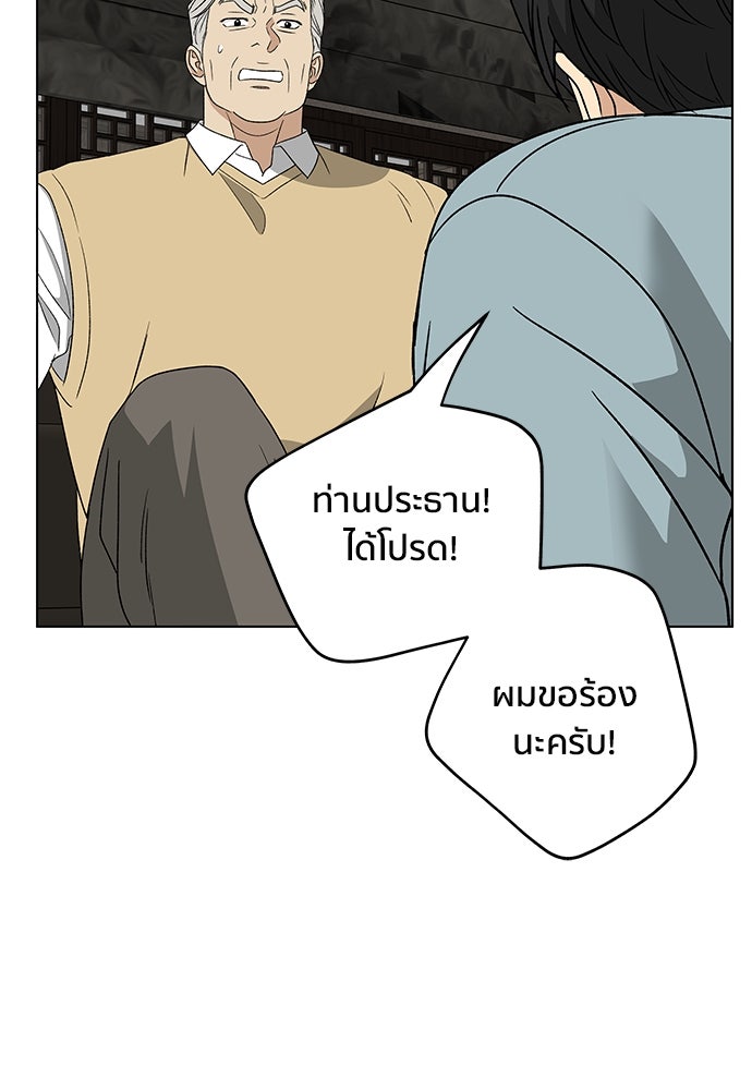ชีวิตที่ให้ไปฉันขอใช้เอง - หน้า 20