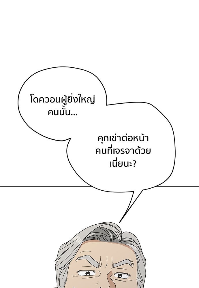 ชีวิตที่ให้ไปฉันขอใช้เอง - หน้า 21