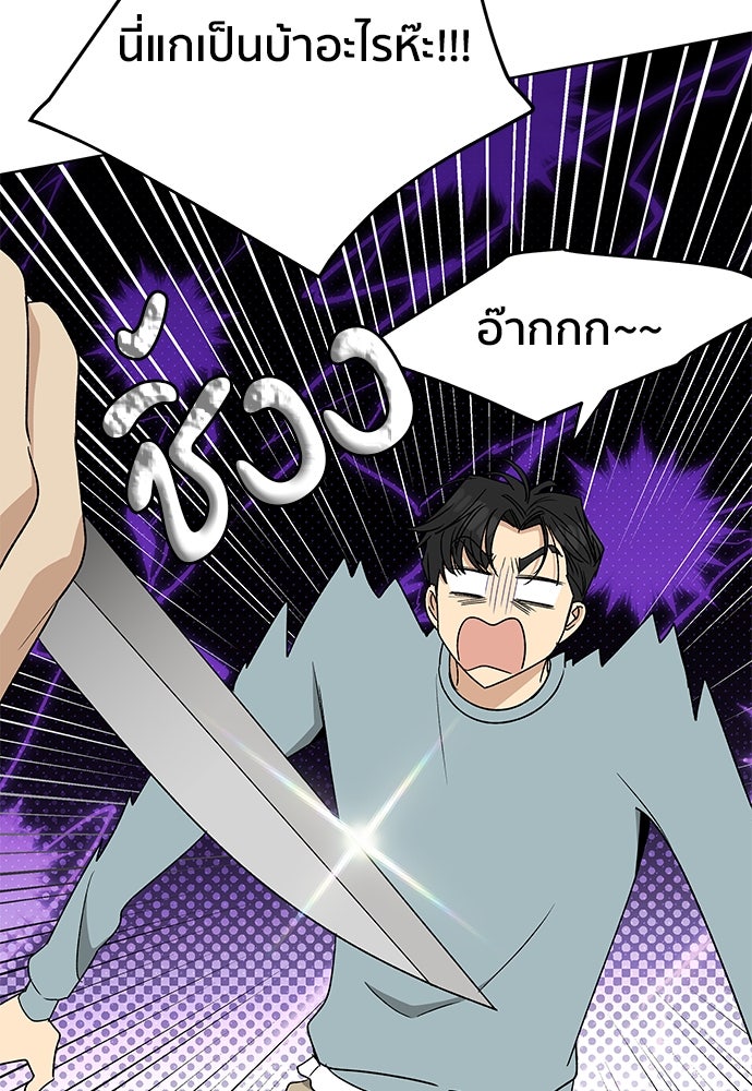 ชีวิตที่ให้ไปฉันขอใช้เอง - หน้า 23
