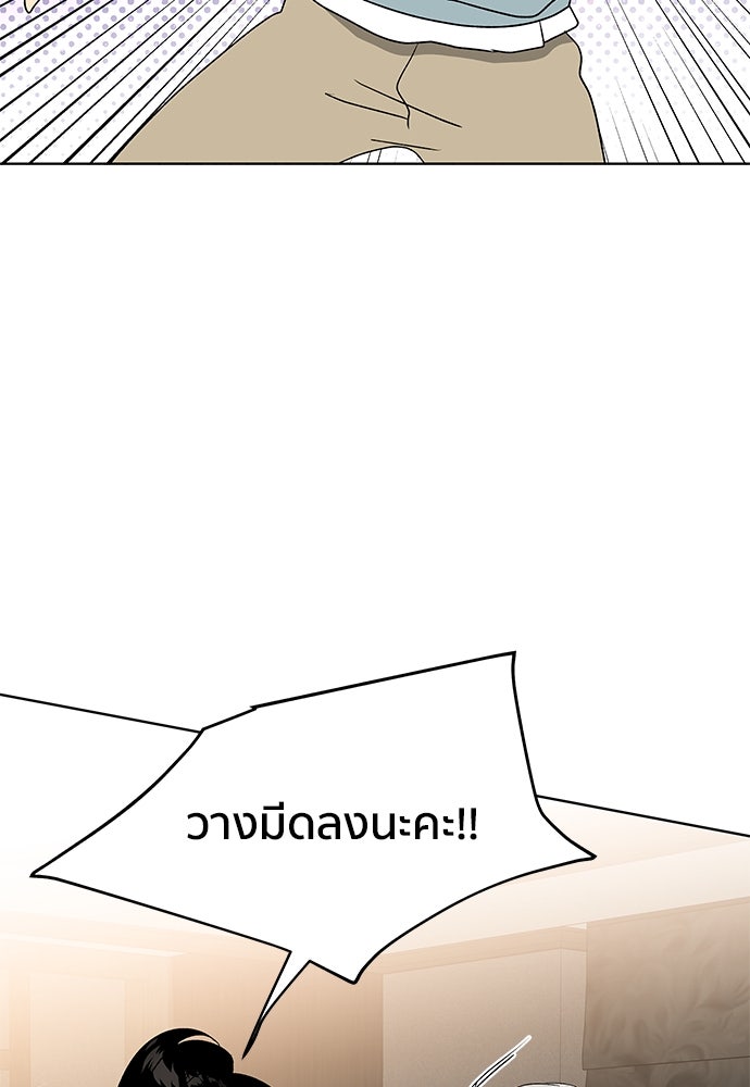 ชีวิตที่ให้ไปฉันขอใช้เอง - หน้า 24