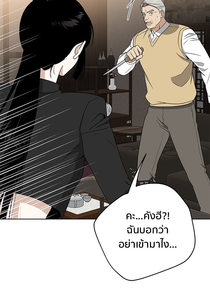 ชีวิตที่ให้ไปฉันขอใช้เอง - หน้า 25
