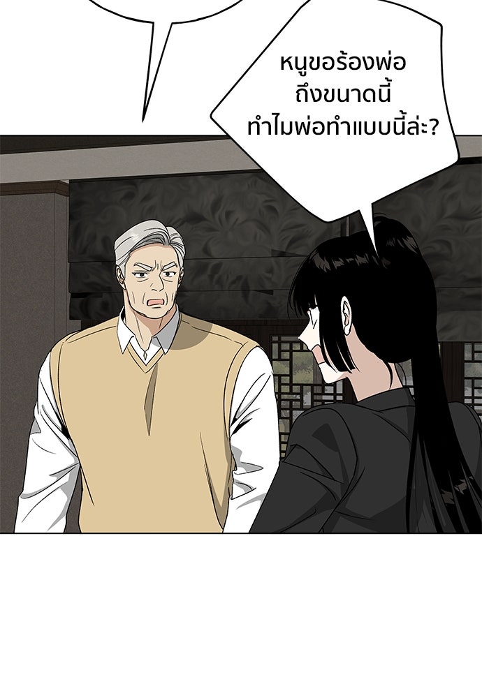 ชีวิตที่ให้ไปฉันขอใช้เอง - หน้า 28