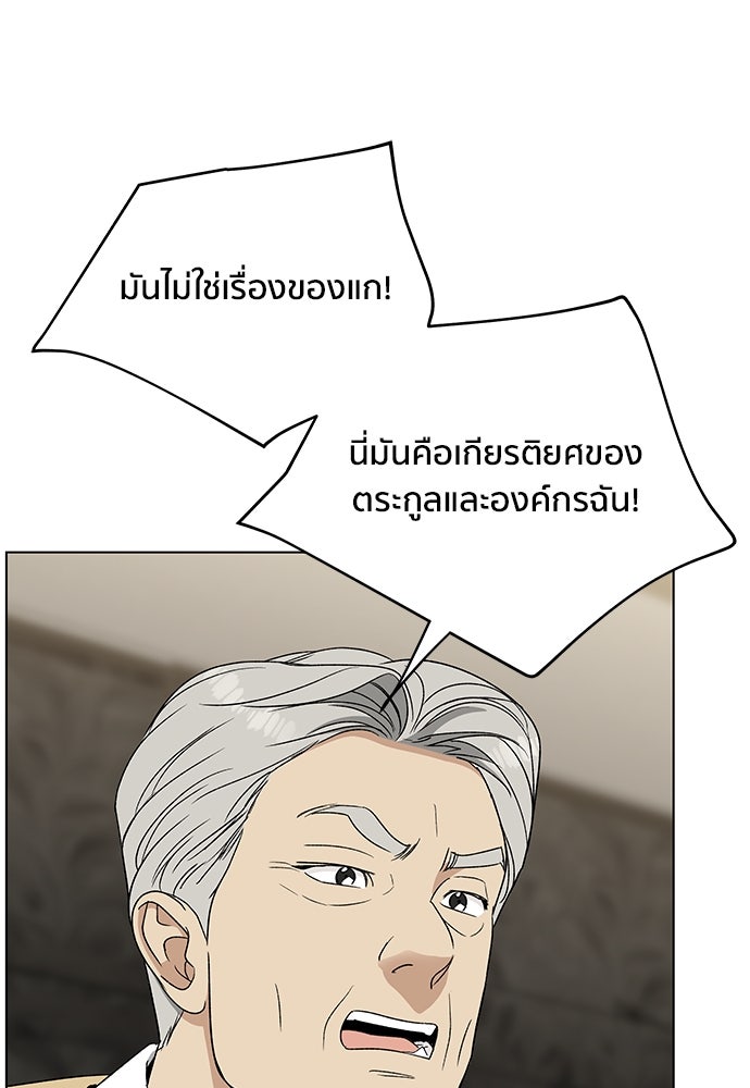 ชีวิตที่ให้ไปฉันขอใช้เอง - หน้า 29