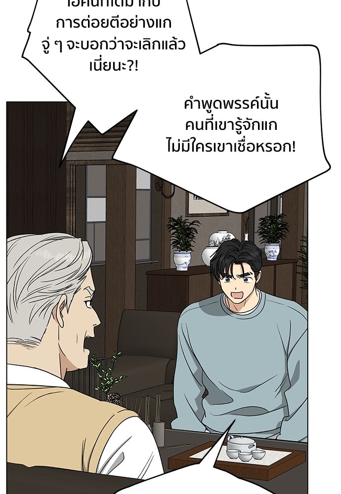 ชีวิตที่ให้ไปฉันขอใช้เอง - หน้า 3