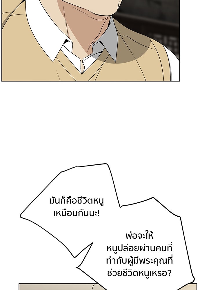 ชีวิตที่ให้ไปฉันขอใช้เอง - หน้า 30