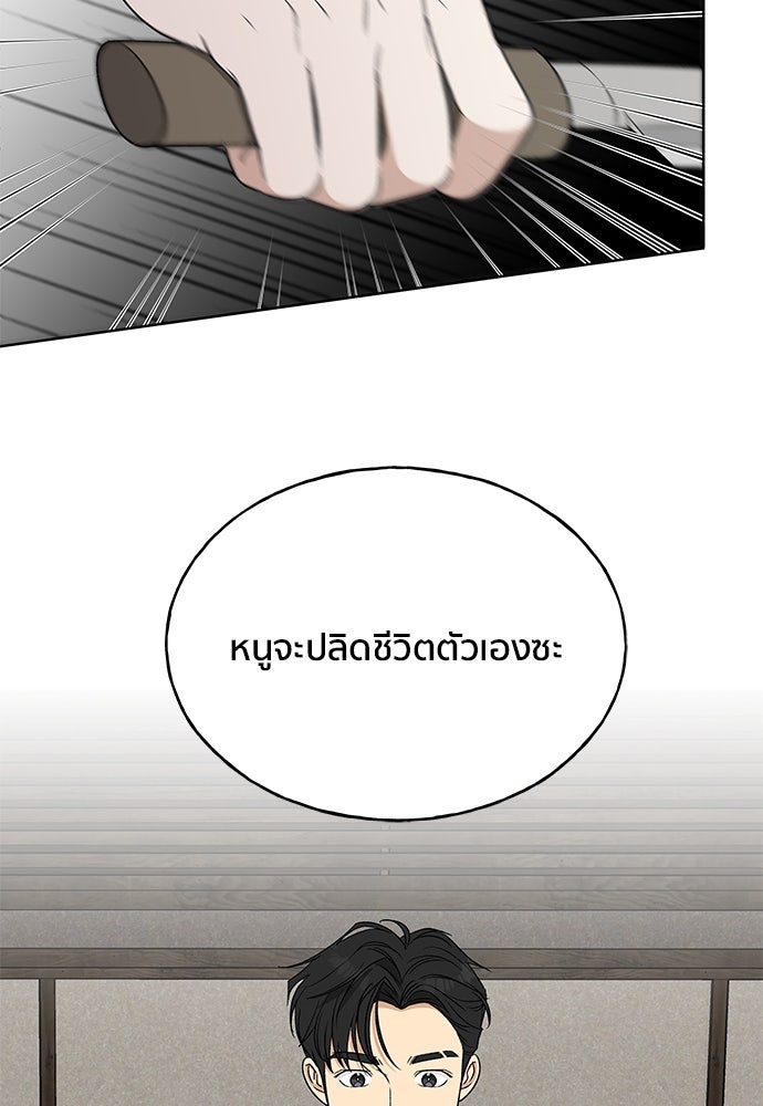 ชีวิตที่ให้ไปฉันขอใช้เอง - หน้า 34