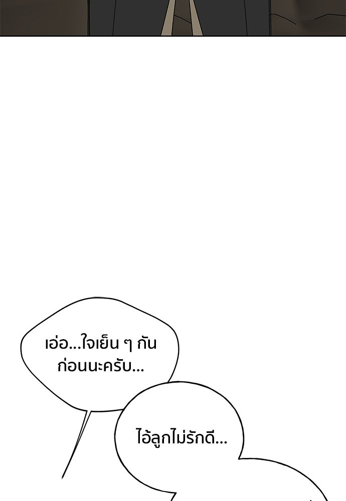 ชีวิตที่ให้ไปฉันขอใช้เอง - หน้า 36