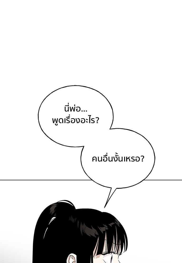 ชีวิตที่ให้ไปฉันขอใช้เอง - หน้า 38
