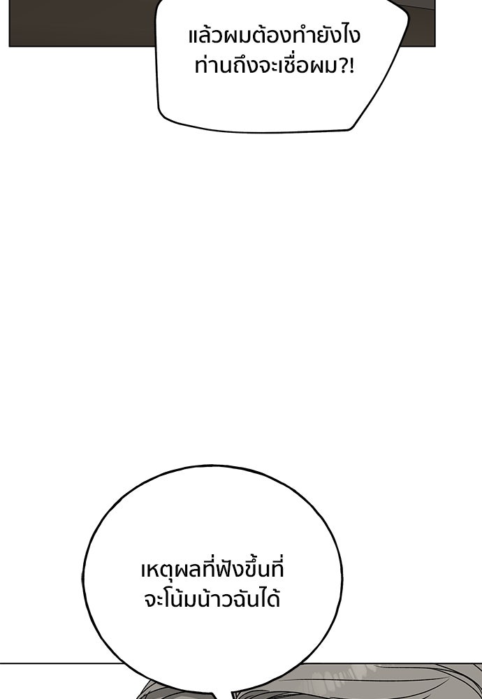 ชีวิตที่ให้ไปฉันขอใช้เอง - หน้า 4