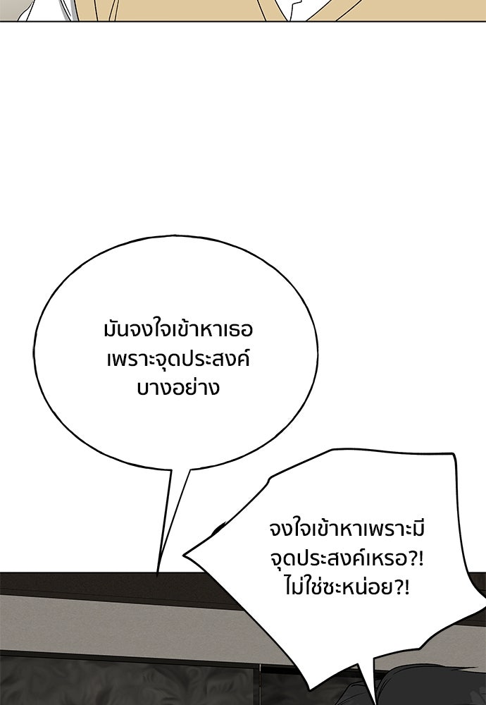 ชีวิตที่ให้ไปฉันขอใช้เอง - หน้า 41