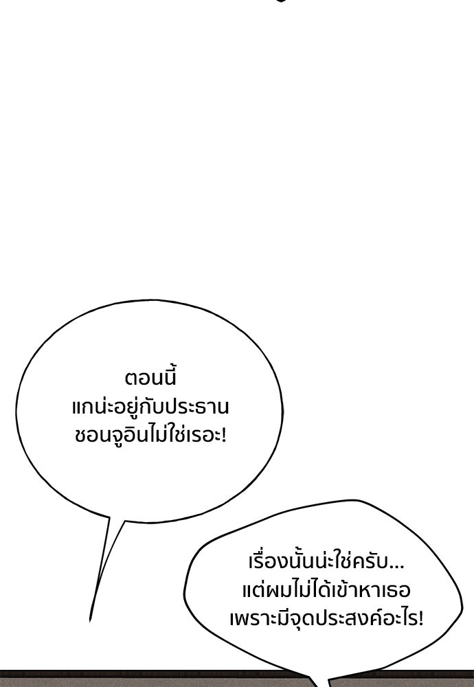 ชีวิตที่ให้ไปฉันขอใช้เอง - หน้า 44