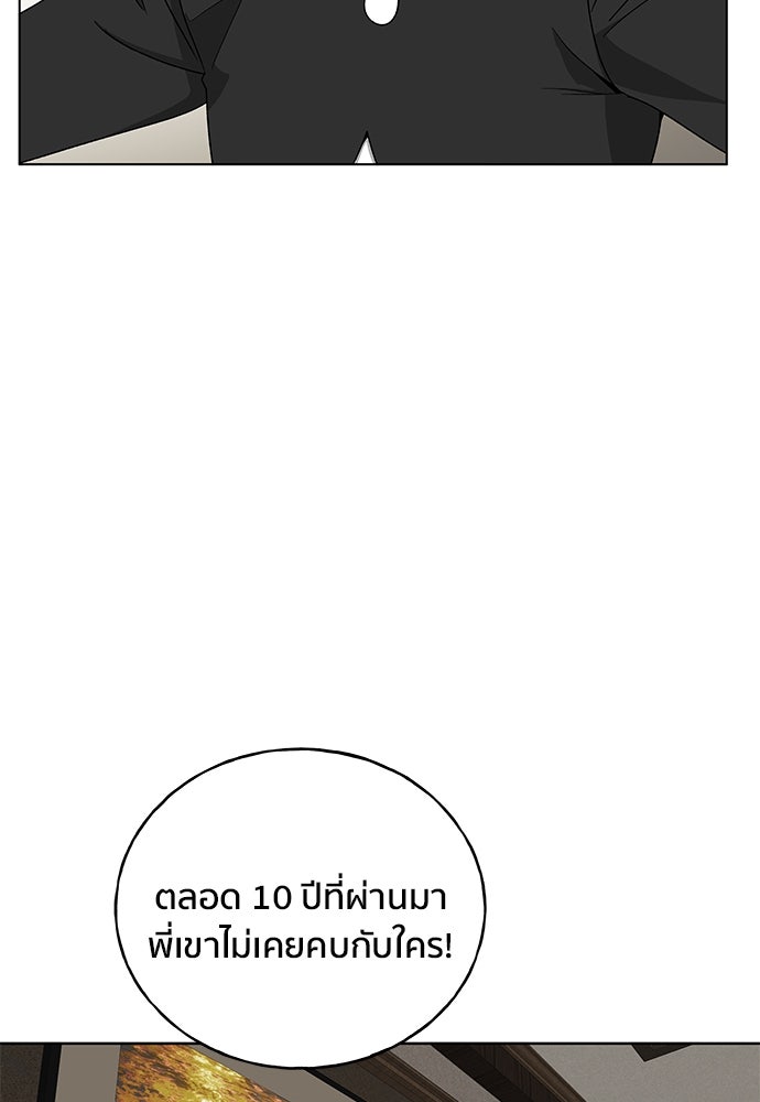 ชีวิตที่ให้ไปฉันขอใช้เอง - หน้า 47