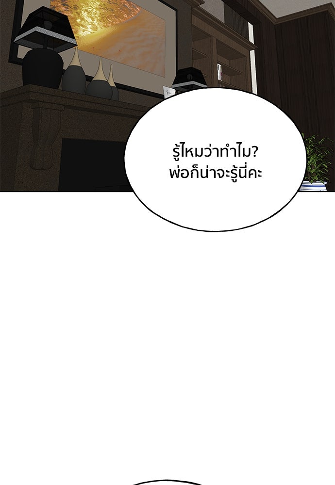 ชีวิตที่ให้ไปฉันขอใช้เอง - หน้า 48