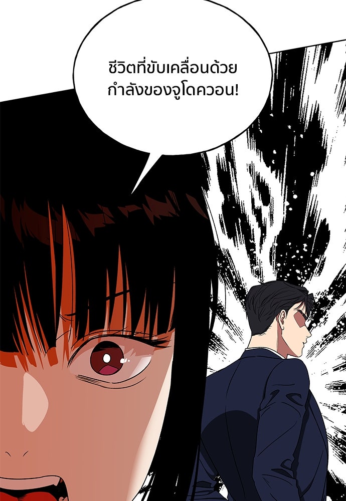 ชีวิตที่ให้ไปฉันขอใช้เอง - หน้า 49