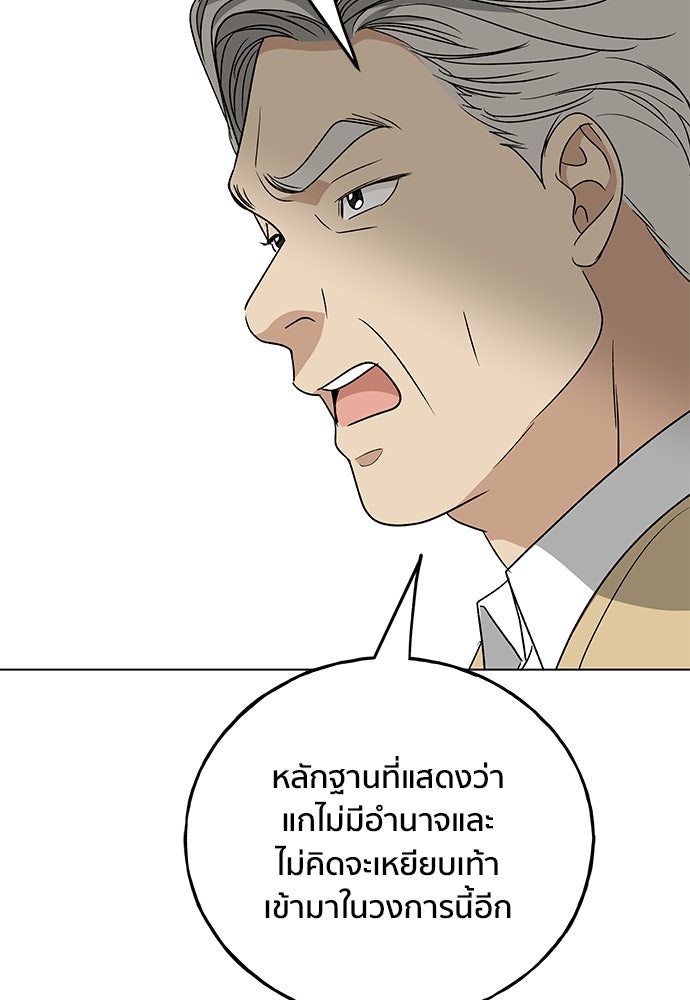 ชีวิตที่ให้ไปฉันขอใช้เอง - หน้า 5