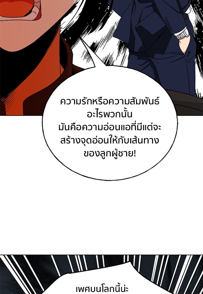 ชีวิตที่ให้ไปฉันขอใช้เอง - หน้า 50