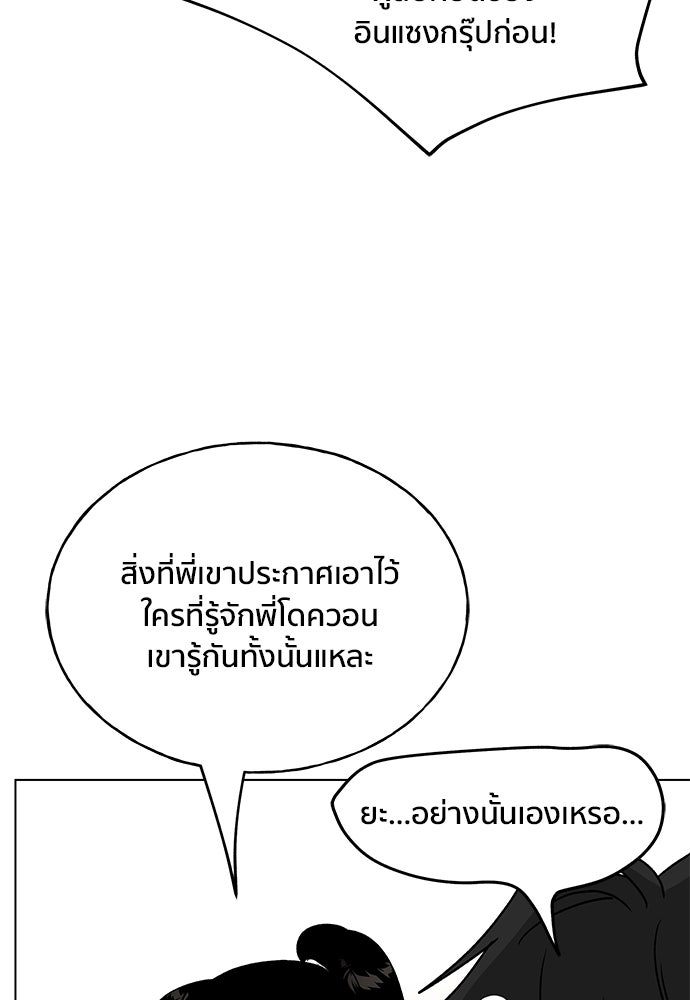 ชีวิตที่ให้ไปฉันขอใช้เอง - หน้า 52
