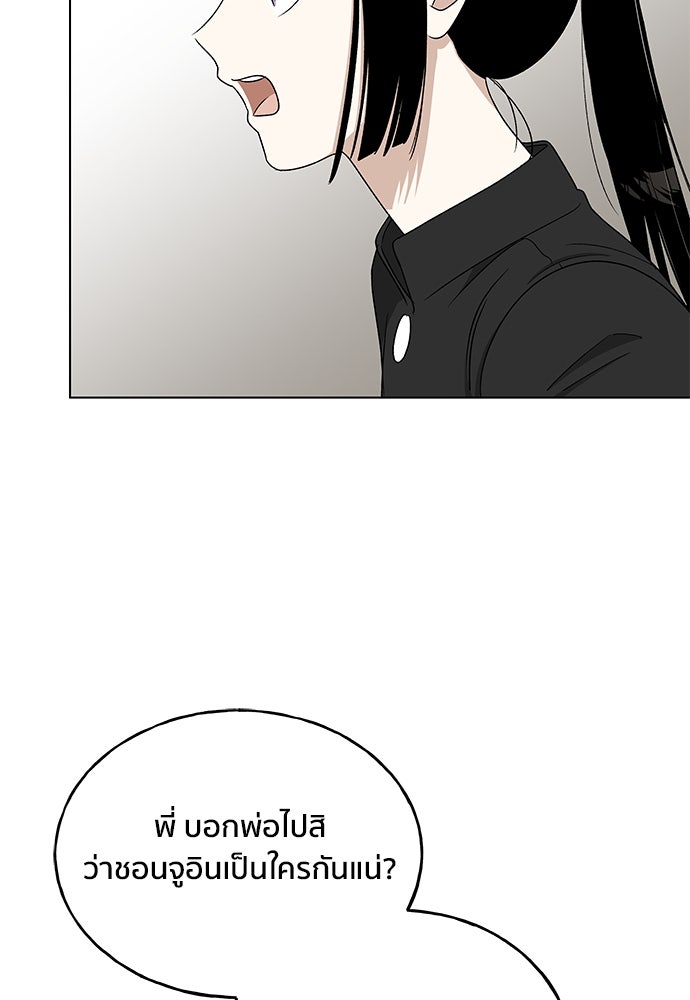ชีวิตที่ให้ไปฉันขอใช้เอง - หน้า 56