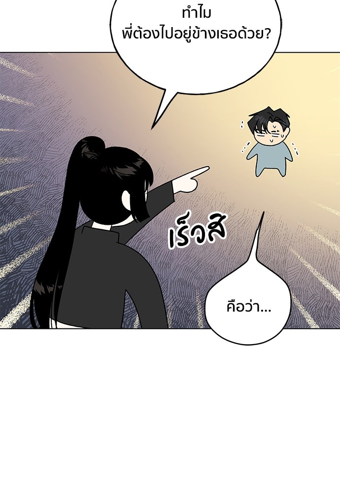 ชีวิตที่ให้ไปฉันขอใช้เอง - หน้า 57
