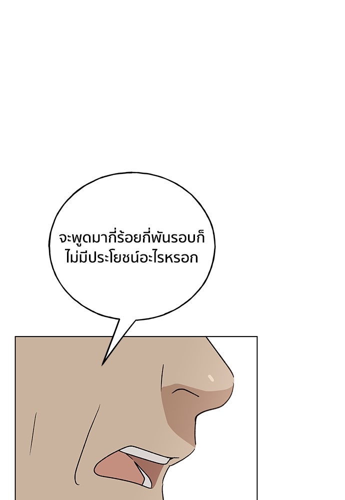 ชีวิตที่ให้ไปฉันขอใช้เอง - หน้า 58