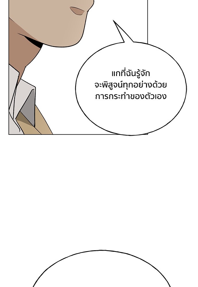 ชีวิตที่ให้ไปฉันขอใช้เอง - หน้า 59